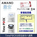 アマノ AMANO タイムカード TimeP@CKカード4欄C 3箱タイムパック専門館【アマノタイムカード】