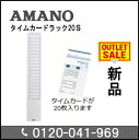 【アウトレット商品】アマノ AMANO タイムカード用 タイムカードラック20S