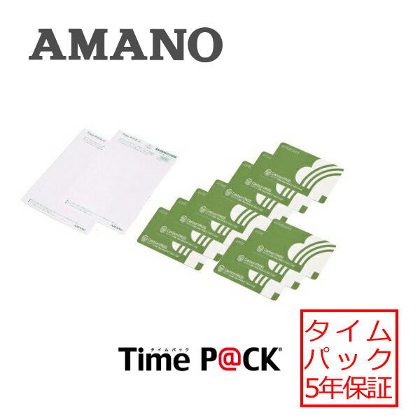 アマノ AMANO TimeP@CK用 iC P@CKカード 10枚セットタイムパックIC