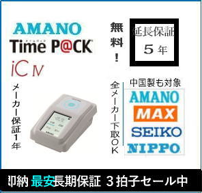 �A�}�m�^�C�����R�[�_�[�@���[ �A�}�m�ΑӊǗ��\�t�g�t�^�C�����R�[�_�[TimeP@CK-IC4CL�y���斳���z���K�͌��ΑӁc