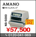 yAEgbgizA}m AMANO ^CX^v NS-5000