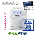 【5年延長保証のタイム専門館】アマノ 勤怠管理タイムレコーダー TimeP@CK3-100【5年間無料延長保証】タイムカード100枚サービス