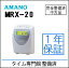 ʡۥޥδʰ׽׵ MRX-20ڥ५100ա