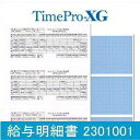 【在庫豊富】アマノ AMANO 給与明細書 2301001(100枚入・A4 3分割)メーカー純正品