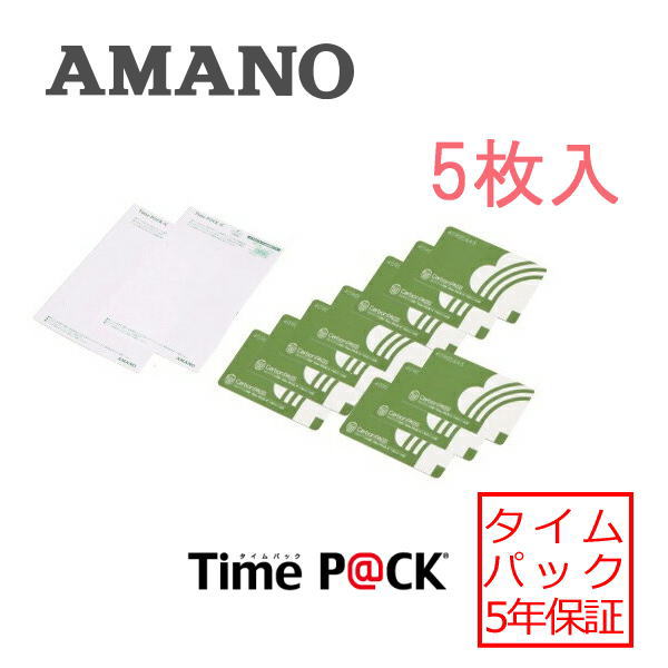 アマノ AMANO TimeP@CK用 iC P@CKカード 5枚セットタイムパックIC