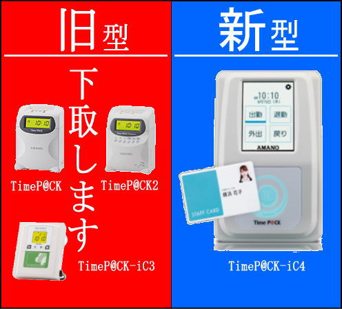 ¨Ǽ�ڲ��褢�ꡦ���襭�å��աۥ��ޥ� ���մ���������쥳������ TimeP@CK-ic4 CL��TP@C800IC�ˡ�5ǯ��̵����Ĺ�ݾڡ�TIMEPACK ������ѥå�