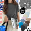 【メール便送料無料】撥水。汗染み防止 USA 綿100% Tシャツ フレンチスリーブ 撥水Tシャツ 汗じみ防止 ドロップショルダー ゆったり身幅 半袖 ゆったり...