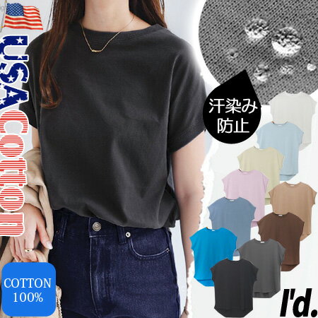 乐天商城 - 【メール便送料無料】撥水。汗染み防止 USA 綿100％ Tシャツ フレンチスリーブ 撥水Tシャツ 汗じみ防止 ドロップショルダー ゆったり身幅 半袖 ゆったり レディース 丸首 コットン カットソー ラウンドヘム スリット トップス 春 夏 薄手 雨 超撥水加工 〔I'd.〕 【10011】