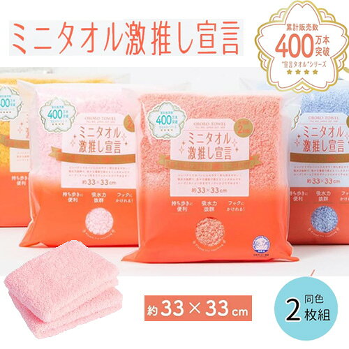 楽天市場】ミニタオル 万能宣言の通販