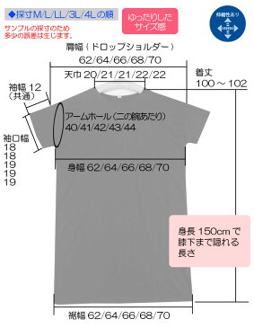 【あす楽】二の腕も隠れる 身幅たっぷり〜夏ゆる ロング丈 Tシャツ ワンピース 綿混 薄手 半袖Tシャツ チュニック カットソー 無地 ワイド幅 ロングTシャツ 春夏 ビッグ Tシャツ 大きい サイズ BIG L LL 3L 4L【メール便対応】【3627】【あす楽_平日営業】