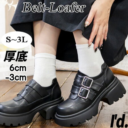 ダブルベルト 厚底 6cmヒール ローファー ストラップ スナップボタン ストーム3cm 厚底ソール 厚ヒール..