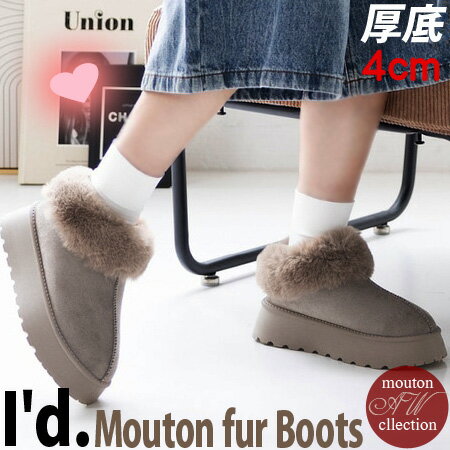 Rakuten - 【即納】 厚底 4cm ファー ムートンブーツ スリッポンムートン プラット 厚底ヒール 厚ヒール ファーブーツ スエード 秋冬 防寒 靴 スリッポン風 レディース 靴 ヒール スエード 暖かい ショートブーツ アンクル S M L LL〔I'd.〕【地域限定_送料無料】【3856】