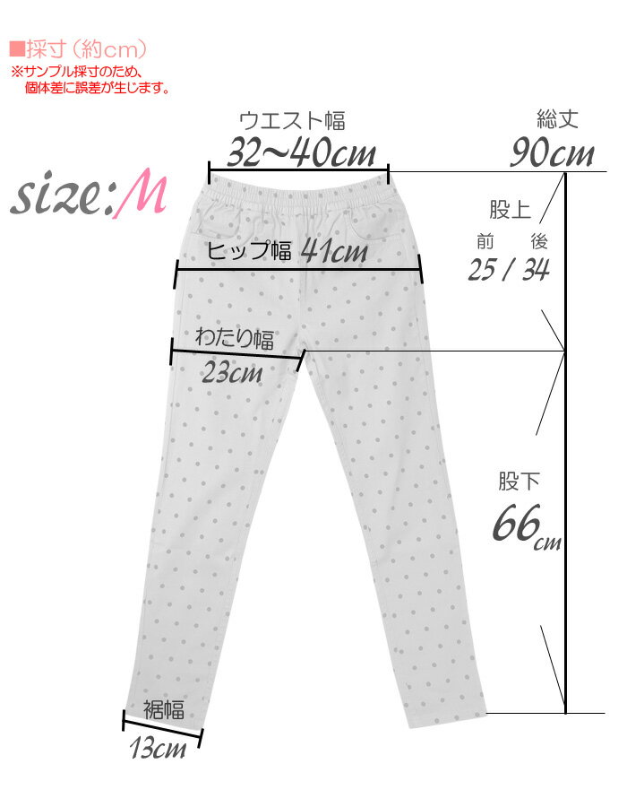 【メール便送料無料】サラっと快適 綿混 美脚 水玉 ドット レギンスパンツ 綿パンツ ウエストゴム フィット カラーパンツ スキニー レギパン ロールUPで クロップドパンツ 柄パンツ 春 夏 秋 パンツ M レディース【RCP】〔I'd.〕【4102】