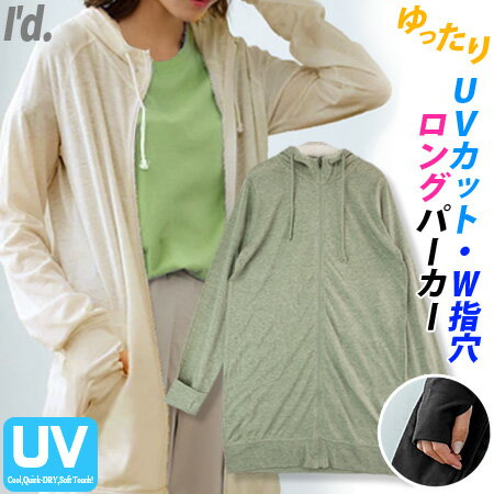 [Immediate Delivery] Relaxed Fit Long Zip-Up Hoodie with UV Protection, Thumbholes, Stand Neck, Lightweight, Long Sleeved, Plain, Suitable for Dog Walking, Walking, Sports Day, etc. Cotton Blend Material, Spring/Summer/Autumn. [Mail Order Available] [RCP] [I'd.] [4947]
