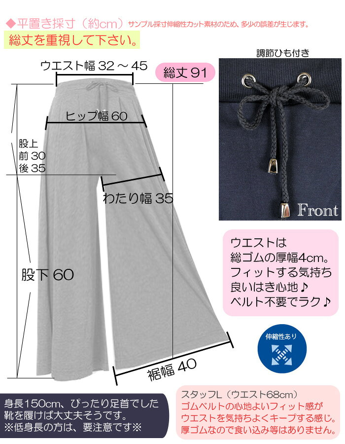 【即納】しなやか美脚 ワイドパンツ ロング丈 ガウチョパンツ ウエストゴム ワイド...