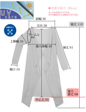 【即納】着る紫外線UVケア ロング トッパー カーディガン 薄手 無地 長袖 羽織り ボタンなし 春夏秋 レディース アウター カットソー ロング丈 マキシ 夏カーディガン 新作【メール便対応】【5702】【RCP】◎〔I'd.〕