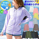 【メール便は送料無料】紫外線防止指数最高値 UPF50+ ラフラッシュガード 日焼け防止 紫外線カット UVパーカー 指穴 無地 長袖 羽織り ジップパーカー ...