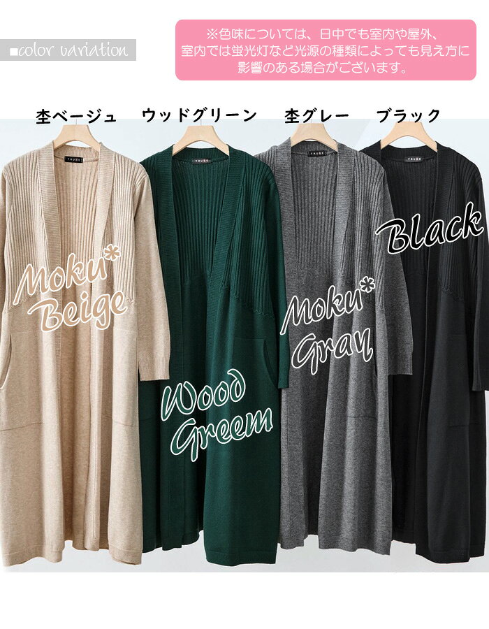 【即納】ポケット付 ロング丈 ニットカーディガン トッパーカーディガン リブニッ...