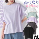 【即納】綿95% ストレッチ コットン Tシャツ ゆる ボートネック Tシャツ ゆったり 半袖 五分袖 プルオーバー レディース カットソー Tシャツ 薄手 ゆる トップス ステップドヘム スリット 無地 大きい 春夏 オーバーサイズ フリーサイズ 〔I'd.〕 【6311】*