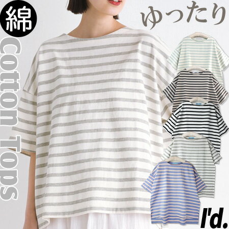 綿100%二の腕隠れるオーバーサイ...