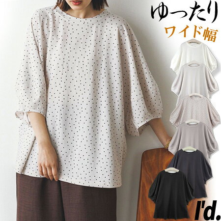乐天商城 - 【即納】 バルーン袖 ワイド身幅 ゆったり ブラウス風 五分袖 七分袖 ドロップショルダー レディース 丸首 接触冷感 夏 ひんやり カノコ カットソー Tシャツ Aライン 薄手 ドルマン トップス 大きいサイズ 春 夏 秋 オーバーサイズ 冷感タッチ 〔I'd.〕 【6333】