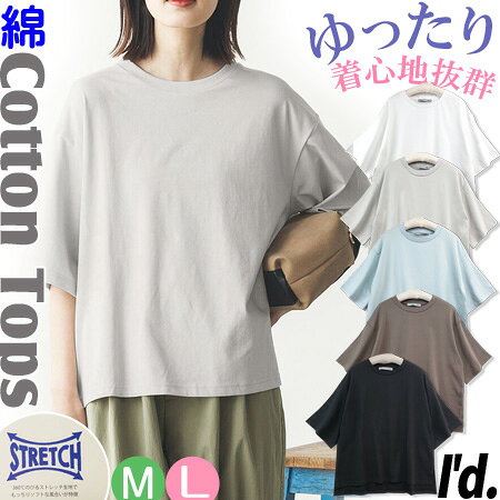 Upper arm concealing, stretchy, 95% cotton, five-quarter sleeve/short-sleeve T-shirt, loose, crew neck, relaxed fit, pullover, women's cut and sew T-shirt, thin, loose, stepped hem, slit, plain, large size, spring/summer, oversized, ML size [I'd.] [Free shipping via mail] [6334]