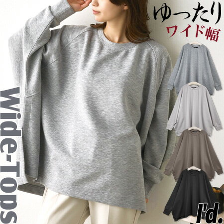 【即納】要尺たっぷり ワイド 身幅92cm ゆったり トップス ダンボールニット トレーナー ドルマン スウ..