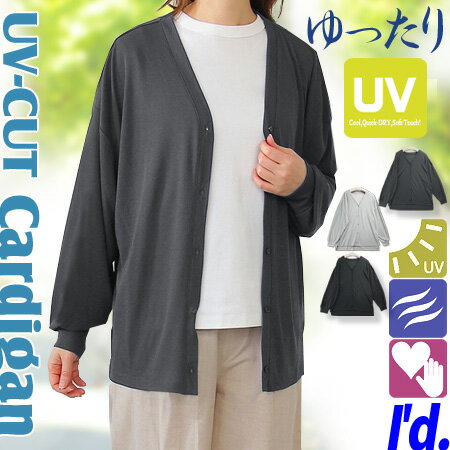 乐天商城 - 春カーデ UVカット Vネック ソフトタッチ ボタン カーディガン 接触冷感 薄手 無地 長袖 羽織り 春夏秋 レディース アウター 透け感 紫外線カット 冷房対策 日焼け防止 M L LL フリー 身幅ゆったり 冷感タッチ〔I'd.〕 【メール便対応】【RCP】【6413】