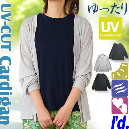 乐天商城 - 【メール便送料無料】春カーデ UVカット Vネック ソフトタッチ ボタン カーディガン 接触冷感 薄手 無地 長袖 羽織り 春夏秋 レディース アウター 透け感 紫外線カット 冷房対策 日焼け防止 M L LL フリー 身幅ゆったり 冷感タッチ〔I'd.〕【RCP】【6413】