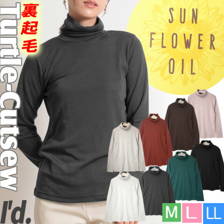 ソフトタッチ 裏起毛 タートルネック 長袖 インナー 薄手 カットソー 長袖Tシャツ サンフラワーオイル..