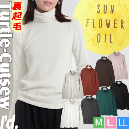 【即納】天然オイル加工 静電気軽減 裏起毛 タートルネック 長袖 カットソー 薄手 インナー 長袖Tシャ..