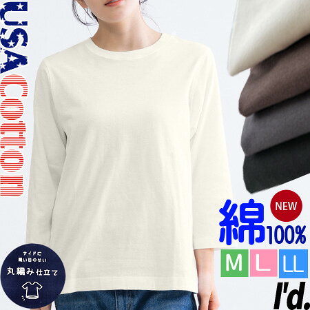 乐天商城 - 【メール便 送料無料】新色入荷 USAコットン 七分袖 丸首 カットソー 綿100% クルーネック 7分袖Tシャツ ソフト 薄手 涼しい シンプル ラウンド 吸汗 大きいサイズ 春夏 Tシャツ レディース インナー トップス ロンT M L LL 【メール便対応】【RCP】〔I'd.〕【9611】