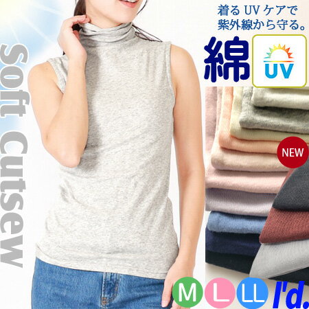 乐天商城 - 【即納】全14色＼新色／紫外線 UVカット 加工 ハイネック ノースリーブ 綿素材 ソフト カットソー 薄手 ボトルネック タートル ソフトタッチ 伸縮性 コットン メロウ 春夏 綿混 レディース インナー M L LL 春夏 コットン ネックカバー【RCP】〔I'd.〕【9622】