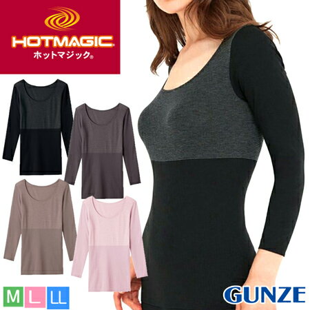 乐天商城 - 【日本製】GUNZE グンゼ HOTMAGIC ホットマジック 集中保温 綿混 吸湿発熱繊維 レディース　あったかインナー ストレッチ シームレス のびのび 8分袖インナー 冷え防止 秋冬　ボーダー 快適 薄手 アンダーウェア 〔I'd.〕 【メール便対応】【9801】