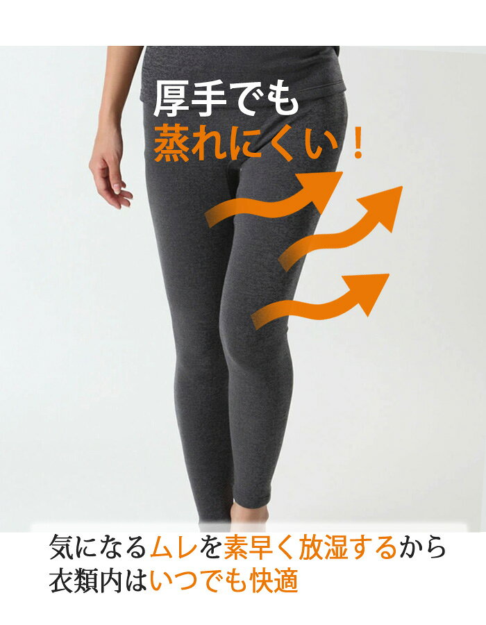 暖かレギンス 裏起毛 HOTMAGIC ホットマジック 吸湿発熱素材 レディース スーパーストレッチ 高い保温力 のびのび 10分丈 フルレングス インナー 冷え防止 秋冬 ぬくぬく ふっくら厚手 アンダーウェア 重ね着 肌着 GUNZE グンゼ【寒さ知らず】〔I'd.〕【9807】