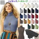 【即納】秋冬カラー 天使の綿シフォン 綿100% ハイネック ノースリーブ タートル カットソー Tシャツ 二重仕立て タンクトップ コットン ダブルガーゼ ゆ...