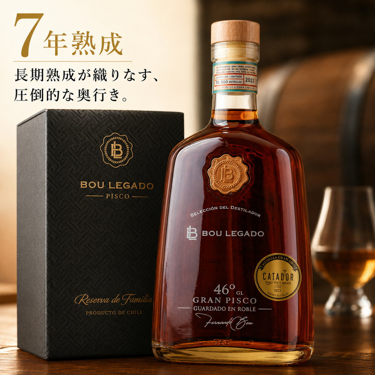 ギフト 洋酒 プレゼント（BOU Legado 7年 PISCO） 46% 750ml のピスコ 化粧箱入り ブドウ蒸留酒｜ピスコサワー カクテル用 ポルトン
