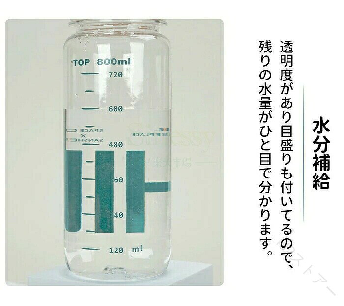 カラー：ピンク　ブラック　ホワイト容量：約24X8cm 容量：1000ml商品説明男女兼用、飽きのこないシンプルでお洒落なウォーターボトル。このウォーターボトルは毎日水を飲む楽しみを味わうことができます。キャンプ、ハイキング、アウトドアスポーツ、フィットネス、ヨガ、サイクリング、エクササイズ、釣り、バーベキュー、または日常の家庭に最適です。自分、家族、友人、同僚、女性、男性にとって最高のプレゼント！注意事項食洗機や電子レンジではご利用いただけません。保温保冷を目的としたものではありません。構造上、完全密封ではないため、湯気、水蒸気等により二層構造内部に水滴が入る場合がございます。その場合フィルター側の弁を開けて乾燥させてください。 【原産国／製造国: 中国】 .1000ml、水筒、1リットル、1L、大容量、ウォーターボトル、クリアボトル、直飲み、漏れ防止、目盛り、軽量、かわいい、おしゃれ、韓国風、子ども用、洗いやすい、水分補給、スポーツ、ランニング、ジム、キャンプ、アウトドアに便利。毎日の通学や通勤にも使いやすく、人気、おすすめの携帯ボトルをお探しの方にぴったりです。。 指定された配送時間は承っておりません。【id2ストアー】