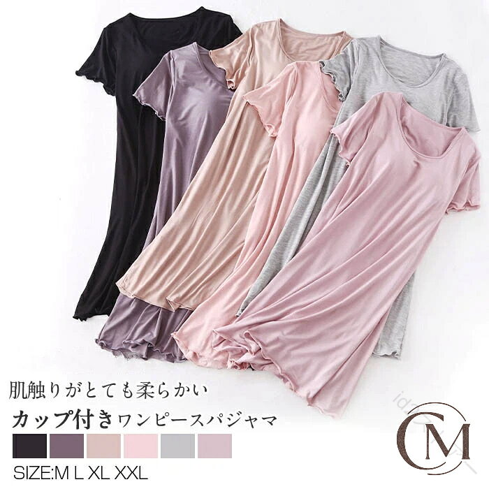 tamondoでは、ワンピース　ロングワンピース　ショートワンピース　ミモレ丈ワンピース　マキシ丈ワンピース　膝丈ワンピース　シャツワンピース　ニットワンピース　綿麻ワンピース　結婚式ワンピース　リゾートワンピース　チュニックワンピース　チュニック　ボヘミア風ワンピース　ゆったりワンピース　デニムワンピース　ドレスワンピース　リネン風ワンピース　レディースシャツ　キャミワンピース　キャミソール　レイヤード　シフォンワンピース　チェックワンピース　花柄ワンピース　お呼ばれワンピース　チュールワンピース　黒ワンピース　白ワンピース　夏ワンピース　秋ワンピース　冬ワンピース　カールワンピース　ビーチワンピース　レースワンピース　フレアワンピース　パーティーワンピース　　羽織　トップス　シャツ　ロングシャツ　綿シャツ　綿麻シャツ　長袖シャツ　長いシャツ　シフォンシャツ　　コットンシャツ　半袖シャツ　Tシャツ　Vネックシャツ　ブラウス　シフォンブラウス　レディースシャツ　刺繍シャツ　丸衿シャツ　とろみシャツ　チェック柄シャツ　白シャツ　長袖ブラウス　とろみブラウス　ガウンシャツ　ネルシャツ　サマーシャツ　コート　トレンチコート　ニット　ロングニット　ニットトップス　　パーカー　カットソー　リブ—ニット　カーデニット　カーディガン　ロングカーディガン　モノトーンカーディガン　ニットセーター　サマ—ニット　レディースニット　ニットトップス　ニットコート　ベスト　ニットベスト　ロングトップス　ジャケット　ロングジャケット　テーラードジャケット　シャツブラウス　ボトムス　スカート　ロングスカート　ミニスカート　膝丈スカート　ミモレスカートマキシスカート　フレアスカート　リネンスカート　シフォンスカート　綿混スカート　チュールスカート　リゾートスカート　プリーツスカート　花柄スカート　デニムスカート　マーメイドスカート　タイトスカート　ニットスカート　テーパードパンツ レディース 秋冬 大きいサイズ パンツ ロング丈 ボトムス 綿麻混 コットンリネン サルエルパンツ 春 体型カバー ロングパンツ ウエストゴム 無地 リラックス パンツ　ワイドパンツ　シフォンパンツ　ガウチョパンツ　スキニ—デニムパンツ　九分丈パンツ　オールインワン　パンツスーツ　2点セット　上下セット　ルームウェア　セットアップ　スーツ　パンツドレス　ノースリーブ　ノーカラー　Vネック　Uネック　ボートネック　ハイネック　ラウンドネック　スクエアネック　クルーネック　立ち襟　タートルネック　スタンドカラー　長袖 半袖 5分袖　五分袖　7分袖 七分そで　袖なし　この腕　オフショルダー ドロップショルダー　膝丈 膝下　ロング丈　ミモレ丈　マキシ丈　襟付き　ボタン　ポケット　リボン　フリル　ギャザ　ハイウエスト　ウエストゴム　紐　綿　綿麻　コットンリネン　シフォン　ポリエステル　裏起毛　デニム　リネン　チュール　レース　リブ　ストライプ　2way　　スリット　レディースファッション　海外 撮影　親子 安い 大人可愛い　切り替え　送料無料　キレイめ　ゆったり　ゆるい　広がる　カジュアル　ナチュラル　リラックス　抜け感　着心地　柔らかい　優しい　体型カバー　着痩せ 着やせ　伸縮性　フレア　フィット　総ゴム　総レース　安い　上品　日常　エレガント　ガーリー　森カール　多数の商品を取り扱っております. 年齢は幅広く、10代 20代 30代 40代 50代 60代 70代 大人 レディース ミセス 婦人 妊婦 婦人服 女性服 女の子 女 ウィメンズ ママ ー 母親 母 女性用　ガーリー　セレブ 小柄 大人女子 レディス OL フラワーガール 花嫁 中学校 高校 小学生 中学生 高校生 二次会 結婚式 2次会 謝恩会 披露宴 同窓会 女子会 結婚式 パーティー お呼ばれ パーティ ピアノ発表会 発表会 演奏会 発表会 卒業式 ゲスト 冬物 ピアノ 2次会 入学式 フォーマル 卒園式 成人式 お祝い 内祝い 入学 卒業 入園式 入園 卒 園 入 業 学 卒園 幼稚園 小学校 中学 卒業祝い 食事会 お受験 お宮参り 冠婚葬祭 法事 就活 オフィス ビジネス　セレモニー　授業参観 清楚 参観日 普段使い カジュアル デート 婚活 コーデ 春夏　秋冬 春夏新作　秋冬新作　森ガール 通勤 結納 ウエディング およばれ クラブ 夏用 クリスマス 1月 2月 3月 4月 5月 6月 7月 8月 9月 10月 11月 12月 といった様々なシーンで着用していただけます 【原産国／製造国: 中国】 .カップ付き ルームウェア ランジェリー 部屋着 ワンピース パジャマ レディース ナイト 半袖 大人 寝巻き ナイトウェア ゆったり モダール 春 夏 涼しい 柔らかい 快適 大きいサイズ 薄手 無地 シンプル 可愛い 20代 30代 40代 50代 おしゃれ 部屋着 パジャマ 寝巻き 夏用 冷感 吸湿 吸汗 軽量 通気性 リラックスウェア プレゼント ギフト 人気 おすすめ。 指定された配送時間は承っておりません。【id2ストアー】