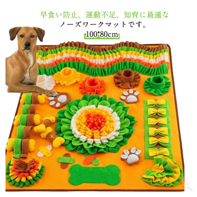 早食い防止、運動不足、知育に最適なノーズワークマットです。【100*80cm】フードやトリーツを隠せる仕掛けがたくさんあり、隠し方を変えれば難易度も上がりもっと楽しめます。種類や年齢を問わずお部屋の中で遊べるおもちゃとして、またシニアには認知症の予防や脳の活性化にもおすすめです。肉球やボーンは音が鳴るのでワンちゃんが夢中になること間違いなし高品質素材で柔らかく耐久性に優れた素材なので、安心安全。ちぎれにくく長期間楽しめます。底面は滑り止め加工されており、マットがずれにくいです。手洗い、水洗いが可能ですので清潔にご使用いただけます。 サイズ 100*80cm サイズについての説明 100*80cm 素材 ポリエステル 色 イエロー 備考 ●サイズ詳細等の測り方はスタッフ間で統一、徹底はしておりますが、実寸は商品によって若干の誤差(1cm〜3cm )がある場合がございますので、予めご了承ください。 ●製造ロットにより、細部形状の違いや、同色でも色味に多少の誤差が生じます。 ●パッケージは改良のため予告なく仕様を変更する場合があります。 ▼商品の色は、撮影時の光や、お客様のモニターの色具合などにより、実際の商品と異なる場合がございます。あらかじめ、ご了承ください。 ▼生地の特性上、やや匂いが強く感じられるものもございます。数日のご使用や陰干しなどで気になる匂いはほとんど感じられなくなります。 ▼同じ商品でも生産時期により形やサイズ、カラーに多少の誤差が生じる場合もございます。 ▼他店舗でも在庫を共有して販売をしている為、受注後欠品となる場合もございます。予め、ご了承お願い申し上げます。 ▼出荷前に全て検品を行っておりますが、万が一商品に不具合があった場合は、お問い合わせフォームまたはメールよりご連絡頂けます様お願い申し上げます。速やかに対応致しますのでご安心ください。 【原産国／製造国: 中国】 .トイ、ノーズワークマット、大型、おもちゃ、猫、給餌マット、いぬ、マット、犬、嗅覚訓練、知育玩具、音が鳴る、ペット、洗える、知育トイ、訓練毛布、えさ隠し、おやつ隠し、えさやり、早食い防止、イヌ、噛む、ノーズワーク、エサ入れ、すべり止め、遊び場所、犬おもちゃ、かわいい。犬猫の室内遊び、知育、ストレス対策におすすめです。。 指定された配送時間は承っておりません。【id2ストアー】