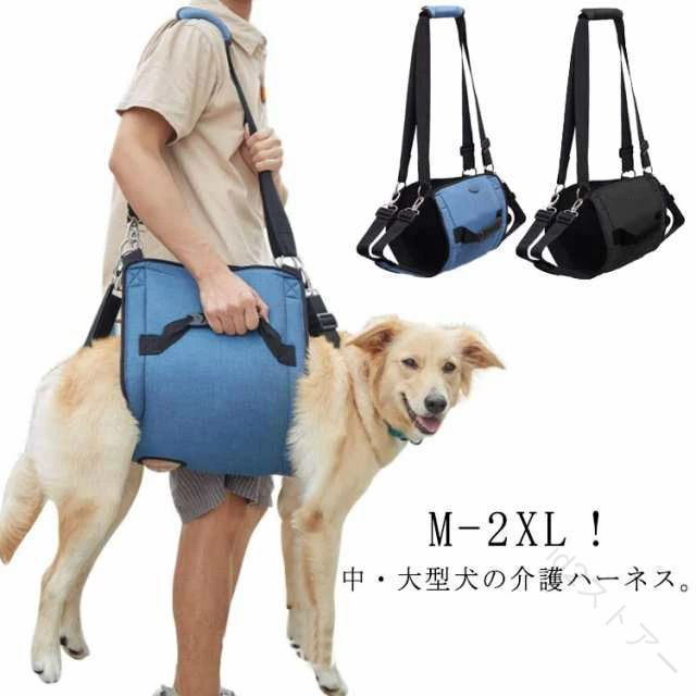 犬 介護用 介護 介護用品 おすすめ 立ち上がり 歩行補助ハーネス 中型犬 犬 老犬 シニア犬 補助ベルト 散歩サポート リハビリ 歩行介助 ペット用品