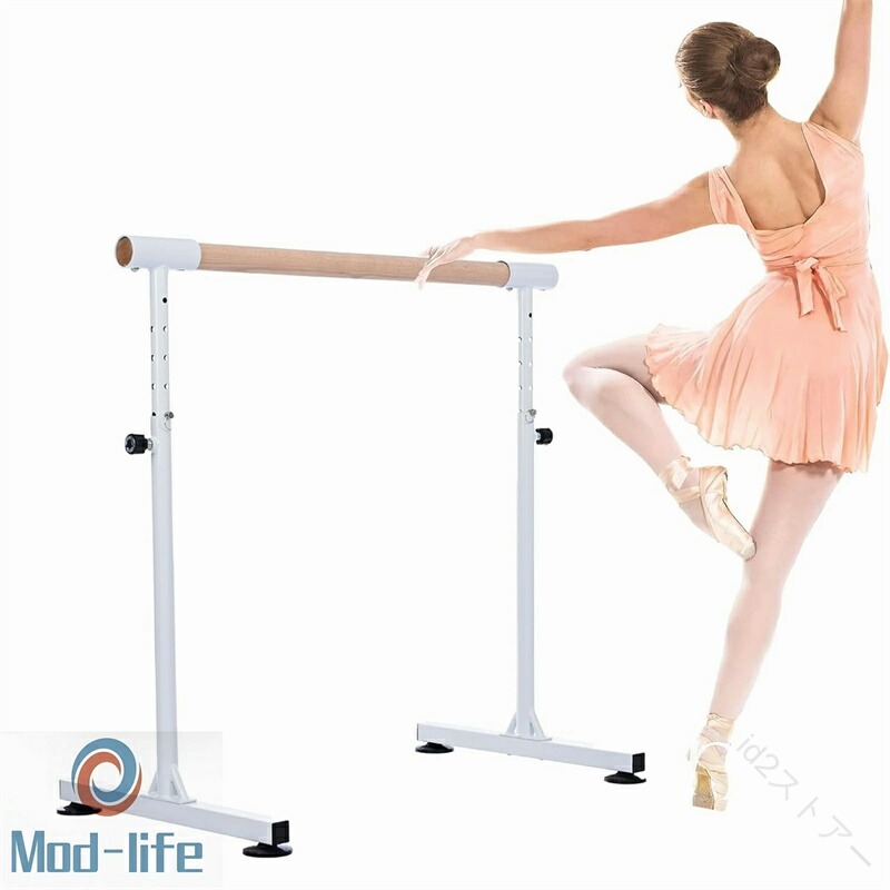 2026新登場 バレーバー バレエバー スタンド バレエ バー レッスンバー 高さ 5段階 85cm 90cm 95cm 100cm 105cm 調整…