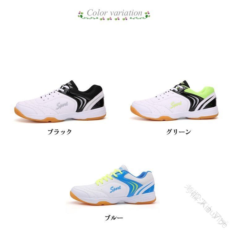 室内 スポーツ シューズ スニーカー 男女兼用 23〜28cm 超軽量 幅広 通気 滑り止め...
