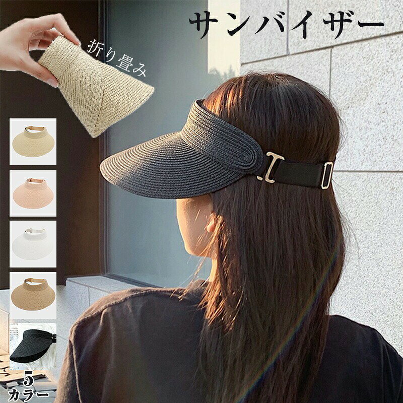 商品コード ww-fs09 ★商品詳細 ★素材構成: 50% 植物繊維(麦わら), 50% プラスチック★UVカット率99.9％！紫外線対策万全のつば広サンバイザーです。★麦わらでできているので、通気性抜群！★シックな色とデザインの女性用サンバイザーです。★紫外線対策におしゃれなアイテムです。街に山に海に使い場所を選びません。★カチューシャタイプですので、髪型を崩さず装着できます。★ゴルフ、テニスなどスポーツの日焼け対策にもお役立て下さい。★特徴：かわいい、つば広い、紫外線能力が抜群、小顔効果が高い、折り畳み可能、持ち運びやすい★適応場合：買い物、散歩、お出かけ、旅行、海、ビーチ、スポーツ観戦、釣り、登山、ガーデニングなど カラー 写真通り 素材 麦わら 原産国 中国 注意事項 ※お客様のご覧になるパソコン機器及びモニタなどの違い、また室内、室外での撮影により、実際の商品素材の色と相違する場合がございます。※メーカー都合により、生産時期によってイメージの商品内容と形状、色が予告なく微妙に変更される場合がございます。どうぞご了承ください。※メーカーからの包装を再利用しているため、包装に一部傷・汚れが生じる場合があります。あらかじめご了承ください。※生産の過程上、寸法に多少の誤差(±2〜3cm)が生じる場合がありますが、品質上・着用上に問題はございません。※生産完了後の商品に衣装用匂い袋に入れる場合がごさいます。商品ご到着の際、香水のような匂いが残る可能性があります。着用された商品ではありませんので、ご了承ください。※その他の注意事項につきましてはお買い物ガイドをお読み頂き、ご了承頂いた上でご注文下さい。 .レディースサンバイザー、麦わら帽子、日よけ帽子、UVカット帽子です。通気性、日よけ、つば広、小顔、可愛い、お揃い、UVカット、UV対策、春夏、ゴルフキャップ、紫外線対策、サイズ調節可能、旅行、お出かけ、登山、ハット、ビーチ、海水浴、UV帽子、日焼け対策、折りたたみを探す方におすすめ。人気ランキングやおすすめの夏帽子として便利です。。 指定された配送時間は承っておりません。【id2ストアー】