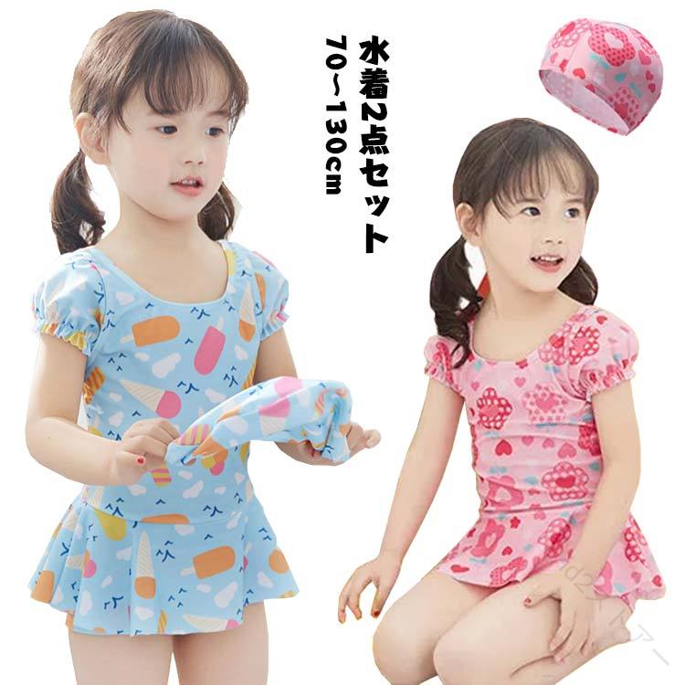 水着ワンピース(パンツ一体型)・キャップ の2点セット。子供に大人気な花柄仕様。ワンピースタイプで着脱しやすくお子様の負担になりにくい。手軽に全身コーデがキマる♪ サイズS M L XL 2XL 3XLサイズについての説明お勧め身長：S/70-80cm,M/80-90cm,L/90-100cm,XL/100-110cm,2XL/110-120cm,3XL/120-130cm素材ポリエステル色ブルー ピンク備考 ●サイズ詳細等の測り方はスタッフ間で統一、徹底はしておりますが、実寸は商品によって若干の誤差(1cm〜3cm )がある場合がございますので、予めご了承ください。 ●商品の色は、撮影時の光や、お客様のモニターの色具合などにより、実際の商品と異なる場合がございます。あらかじめ、ご了承ください。●製品によっては、生地の特性上、洗濯時に縮む場合がございますので洗濯時はご注意下さいませ。▼色味の強い製品によっては他の衣類などに色移りする場合もございますので、速やかに（脱水、乾燥等）するようにお願いいたします。 ▼生地によっては摩擦や汗、雨などで濡れた時は、他の製品に移染する恐れがございますので、着用の際はご注意下さい。▼生地の特性上、やや匂いが強く感じられるものもございます。数日のご使用や陰干しなどで気になる匂いはほとんど感じられなくなります。 【原産国／製造国: 中国】 .水着 帽子付き 女の子 ワンピース 水着 花柄 ビキニ セット 子ども スクール水着 キッズ水着 女児 幼稚園 おしゃれ キッズみずぎ ベビー 水着 キッズ 子供用 水泳 海 プール 夏 ガールズ 女児水着 スイムウェア 人気 おすすめ ランキング。 指定された配送時間は承っておりません。【id2ストアー】