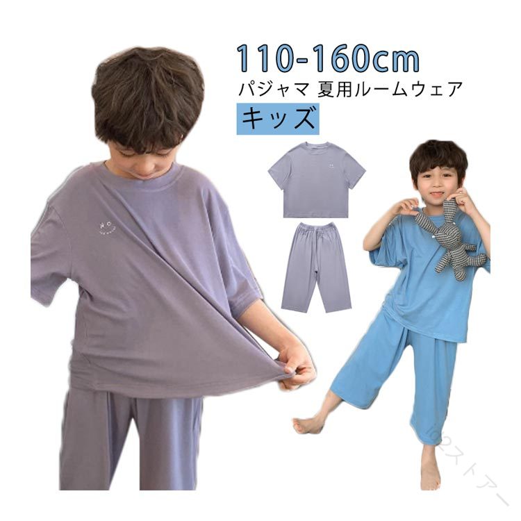 男の子子供パジャマ 半袖 110 ジュニア 女の子 ルームウェア 上下セット 140 ベビー セットアップ パジャマ 春 夏 かぶり こども 子供 ロングパンツ 子ども 120 130 150 子供服 160 寝巻き 入園