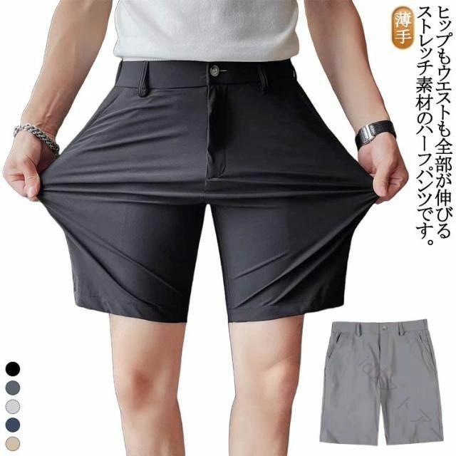 【原産国／製造国: 中国】 .ゴルフパンツ メンズ 薄手 ストレッチ ハーフパンツ ビジネス チノパン ショートパンツ 伸縮 夏。メンズボトムス、ゴルフウェア、スポーツウェア、男性用、紳士、涼しい、軽量、動きやすい、伸びる素材、夏服、クールビズ、通勤、通学、休日、旅行、アウトドア、普段着、カジュアル、半ズボン、短パン、おしゃれ、人気、おすすめ、ランキング検索に。。 指定された配送時間は承っておりません。【id2ストアー】