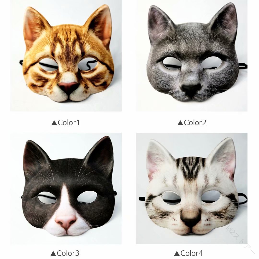id2ストアーの可愛い動物お面 選べる20種類 ネコ ウサギ キャット お面 コスプレ 仮面 仮装 半顔 文化祭 学園祭 夏祭り 演劇 小物 パーティー イベント 撮影 舞台 コスチューム ハロウィン 変身 コーデ｜アングル2