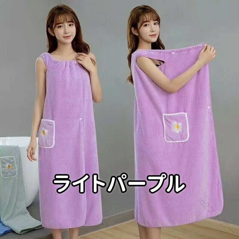 動画有ります、ご参考までよろしくお願いいたします。【商品詳細】商品名　：着れるタオルサイズ　：約130cm x 約100cm※ロット・カラーによりサイズに約5cm程度の誤差が出る場合がございます。予めご了承の上ご購入ください。カラー　：ブルー　ピンク　ライトパープル　グリーン素材　　：ポリエステル85％　ナイロン15％【商品特徴】■柔らかくて肌にやさしいワンピースタイプです。■毎日使うタオルだから、素材にはこだわりたいもの。蛍光体不使用でお肌にもうれしい設計。■ふわふわで柔らかい素材は、水を素早く吸収します。■普段使いはもちろんサウナ・プール・ジムなど幅広いシーンで活躍します。■極細マイクロファイバーが体を包み込んで、汗や水分を素早く吸収してくれます。■エッジやポケットなどの縫い目はきめ細かい縫製が施されており、毛羽落ちを防ぎます。【注意事項】※この製品は、素材の特性上色落ちすることがあります。白物、淡色物と一緒に洗濯しないでください。※ 縫製があまい部分、 糸の多少のほつれ、 形のゆがみなどがみられる場合があります。※ロットによっては、開封時ににおいが気になる場合がございます。お洗濯いただき後、ご利用ください。※お客様のお使いのモニター環境や照明により色味は異なって見える 場合がございますので、予めご了承ください。※実寸は商品によって若干の誤差がある場合がございますので、予めご了承ください。 【原産国／製造国: 中国】 .着るタオル ラップタオル 大人 タオルワンピース バスローブ 2点お得 バスタオル タオルワンピース 巻くワンピース ラップタオル 大人用 バスラップ ルームウエア レディース ママ 温泉 お風呂上り プール入浴 巻きタオル 大人用ラップタオル 吸水 速乾 軽量 便利 可愛い 夏用 ギフト プレゼント 人気 安心 快適 旅行 海水浴 おしゃれ 室内 屋外 スポーツ 吸水性 柔らかい 肌触り 普段使い。 指定された配送時間は承っておりません。【id2ストアー】