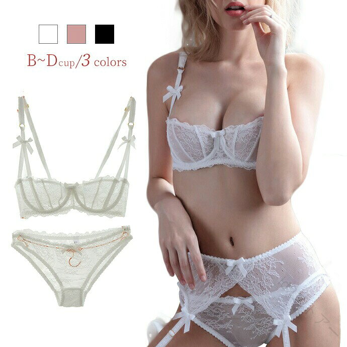 レース ブラジャー ショーツセット ブラセット レディース インナー 1/2カップ ブラジャー ノンパテッド ブラジャー 透け感 エロい ブラジャー 大きいサイズ ABCDカップ 薄手 セクシー 上